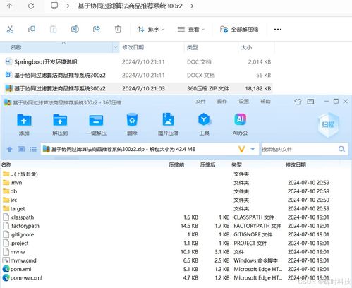 基于協(xié)同過(guò)濾算法的商品推薦系統(tǒng)設(shè)計(jì)與實(shí)現(xiàn)